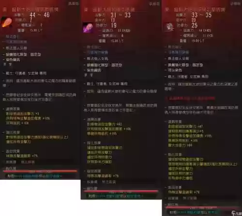 黑色沙漠pvp装备会降级插图