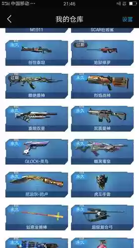 买了英伦玫瑰近战武器插图