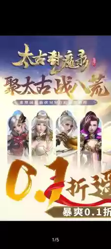 太古封魔录2阵容搭配推荐阵容插图