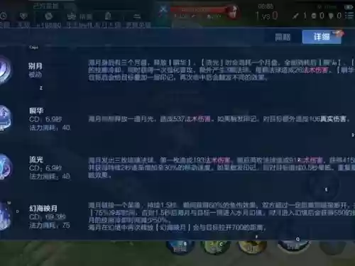 王者荣耀技能读秒插图1