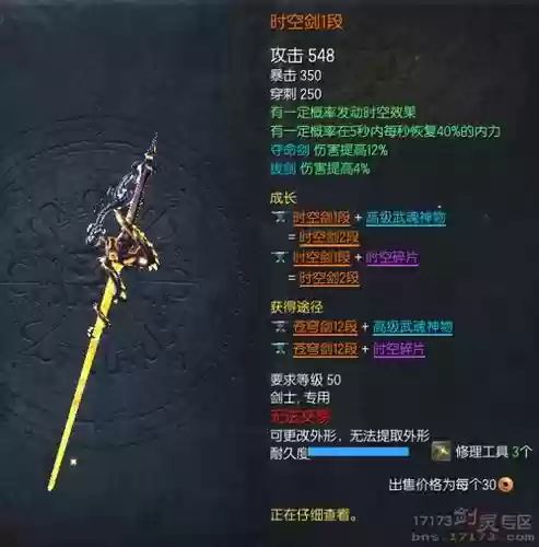 时光武器剑灵插图