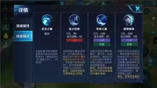 王者荣耀白起技能详解插图