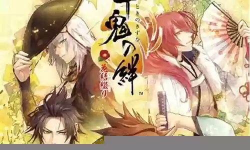 十鬼之绊 花结点缀 攻略插图
