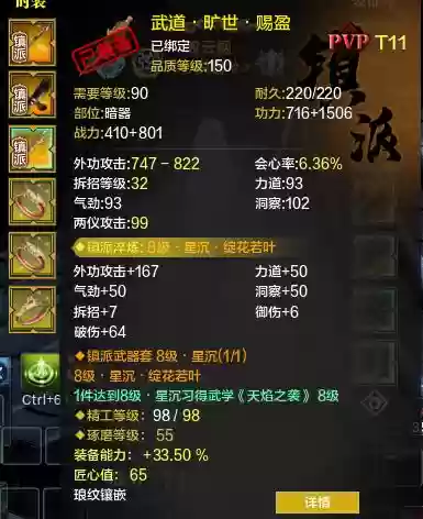 镇派武器怎么获取插图1