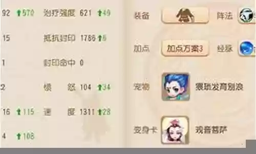 梦幻手游89普陀攻略插图