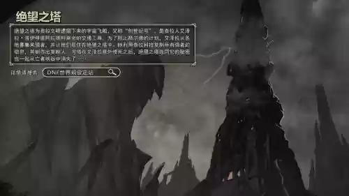 绝望之塔16层攻略插图1