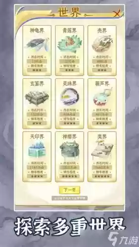 洪荒大阵容插图1