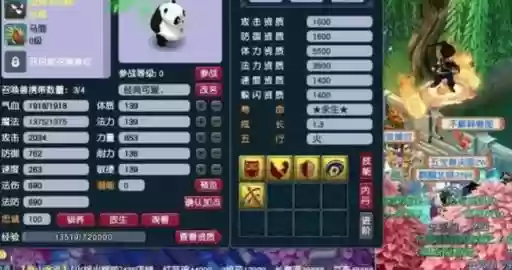 梦幻西游牧场熊猫能卖钱吗插图1