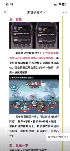 吕布周瑜阵容插图1
