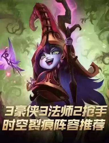 时空裂纹阵容插图