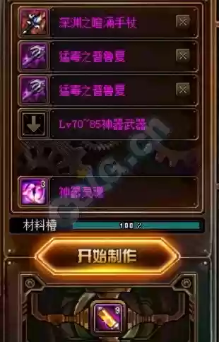 自制史诗武器特殊催化剂递减插图