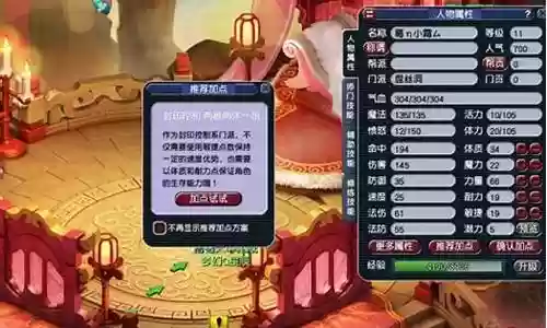 梦幻西游盘丝洞跑环插图