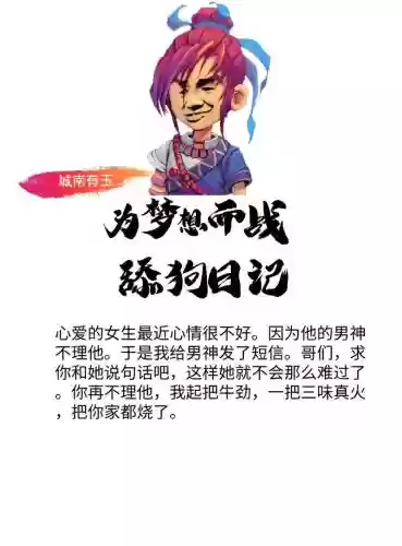 梦幻西游角色的句子插图1