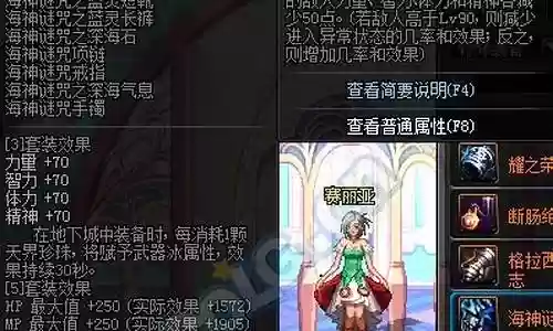 DNF风神75史诗武器插图