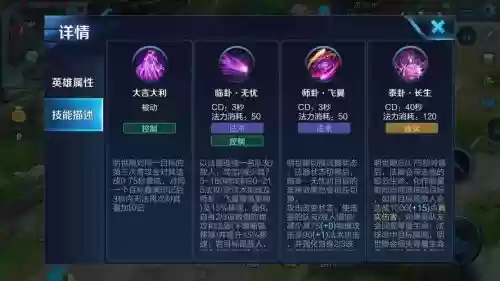 明世隐的技能用法插图1