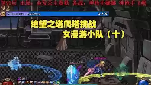 绝望之塔16层攻略插图
