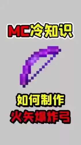 我的世界最好的附魔装备插图1