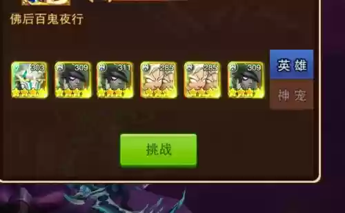 大佛搭配阵容插图 大佛搭配阵容插图