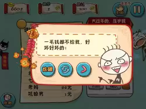 史上最坑9第24关攻略视频插图1