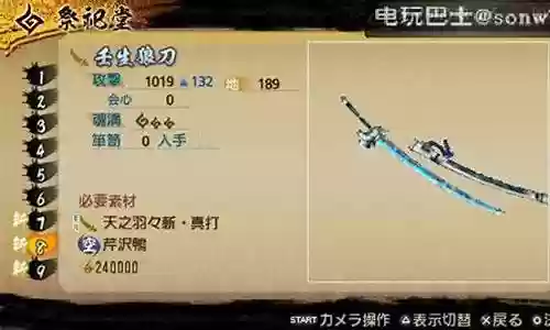 讨鬼传 武器怎么合成材料插图