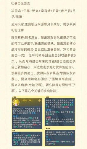 浮生最强阵容插图