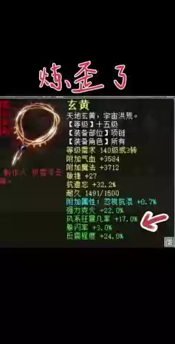 大话西游手机版怎么发装备属性插图