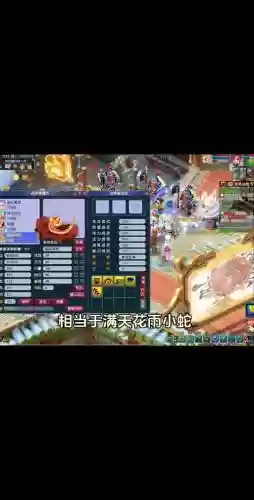 梦幻西游蛇带什么内丹插图