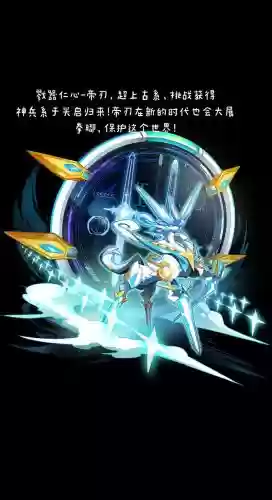 奥拉星最强武器图片大全下载插图1