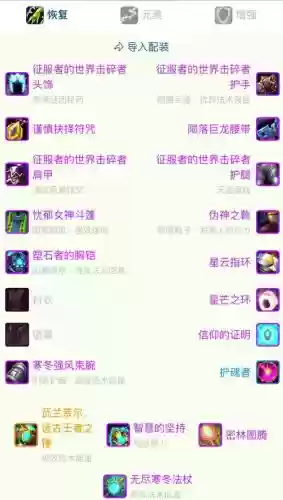 wowTBC野外装备掉落几率插图1 wowTBC野外装备掉落几率插图1