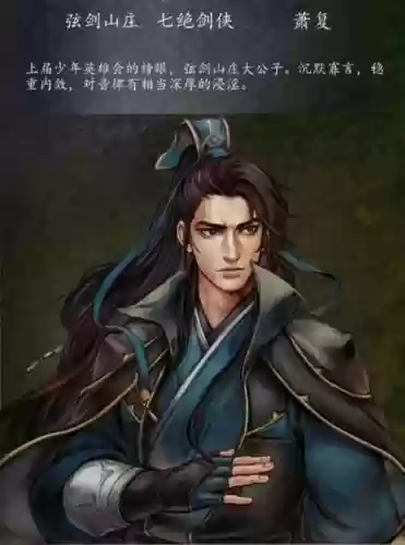 侠客风云前传攻略葡萄酒插图1 侠客风云前传攻略葡萄酒插图1