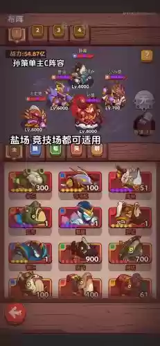 打鱼最强阵容插图