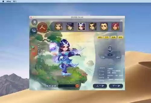 ios梦幻西游免越狱辅助插图1