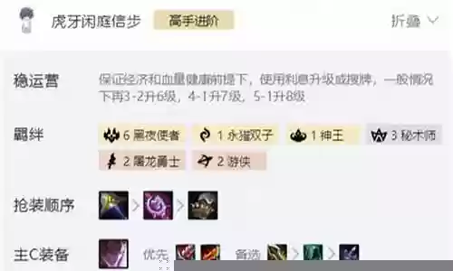 猪妹搭配什么阵容最好用插图