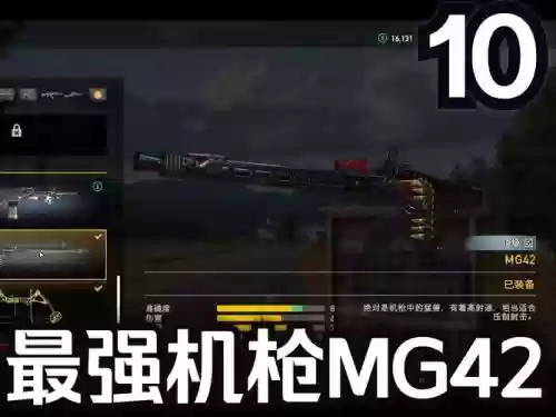 孤岛惊魂5第二把主武器插图