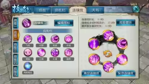 合欢技能连击插图1