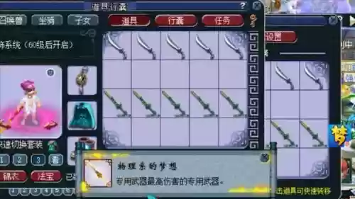 梦幻西游60装备价格插图