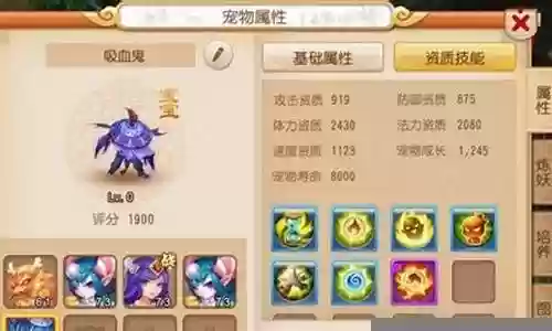 梦幻西游手游宠物怎么增加资质插图