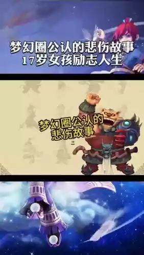 梦幻西游角色的句子插图