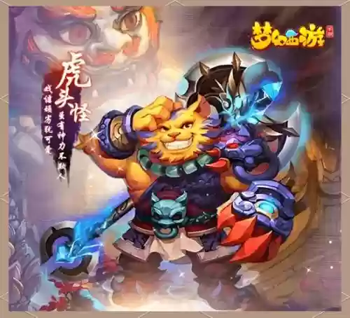 梦幻西游远古妖怪出什么插图