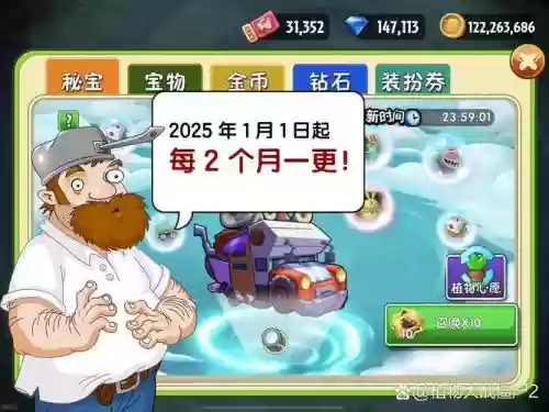 保卫萝卜239攻略图解法插图1