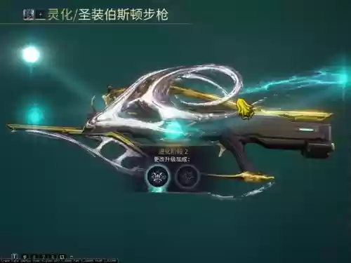 星际战甲多重射击什么武器插图
