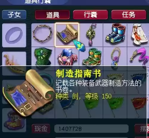 梦幻西游最新转服携带物品限制插图1