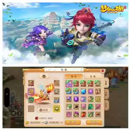 梦幻西游手游双平台区有藏宝阁插图 梦幻西游手游双平台区有藏宝阁插图