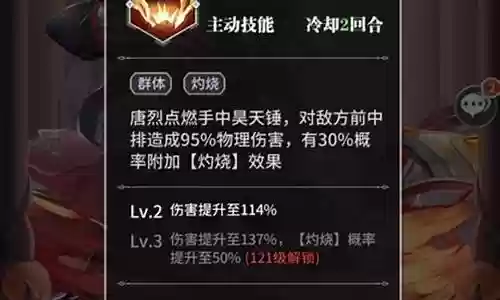 武魂对决唐烈阵容搭配最新插图