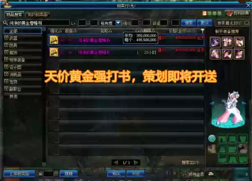 dnf装备强打红字书叫啥插图