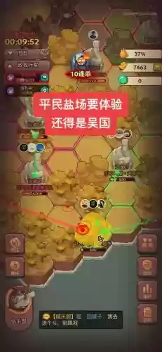 盐场阵容吴国插图