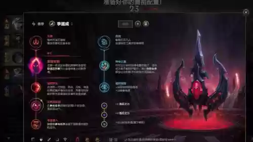 影流之镰打野加技能插图1