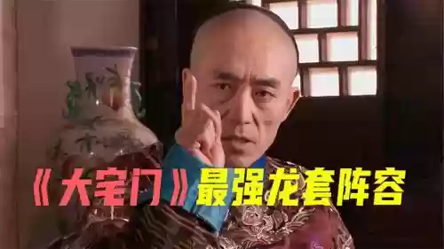 龙套阵容最强插图1