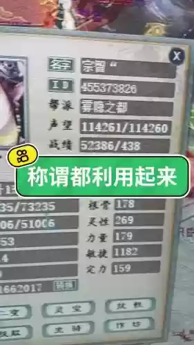 15-22称谓攻略插图1
