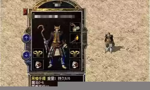 传奇手游法师的装备搭配2015插图